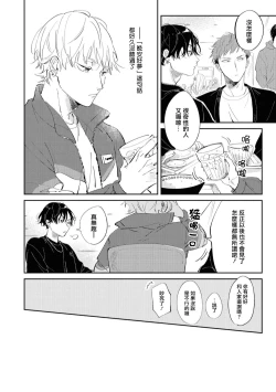 Page 16 of Sugar Dog Life Ch. 1-6 番外+后记