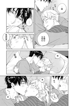 Page 171 of Sugar Dog Life Ch. 1-6 番外+后记