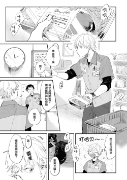 Page 17 of Sugar Dog Life Ch. 1-6 番外+后记