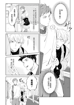 Page 41 of Sugar Dog Life Ch. 1-6 番外+后记