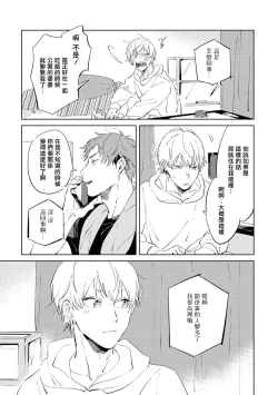 Page 58 of Sugar Dog Life Ch. 1-6 番外+后记