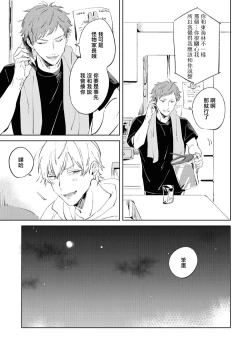 Page 59 of Sugar Dog Life Ch. 1-6 番外+后记