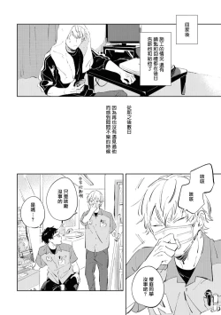 Page 95 of Sugar Dog Life Ch. 1-6 番外+后记