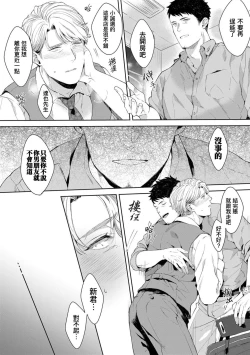 Page 101 of Motto, Iyarashii Mannequin | 更加、淫乱的服装模特 Ch. 1-6