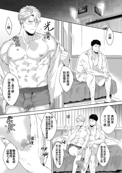 Page 102 of Motto, Iyarashii Mannequin | 更加、淫乱的服装模特 Ch. 1-6