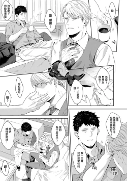 Page 112 of Motto, Iyarashii Mannequin | 更加、淫乱的服装模特 Ch. 1-6