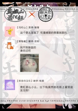 Page 120 of Motto, Iyarashii Mannequin | 更加、淫乱的服装模特 Ch. 1-6