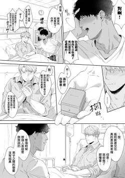 Page 136 of Motto, Iyarashii Mannequin | 更加、淫乱的服装模特 Ch. 1-6