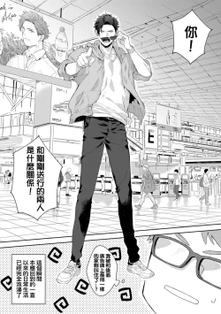 Page 153 of Motto, Iyarashii Mannequin | 更加、淫乱的服装模特 Ch. 1-6