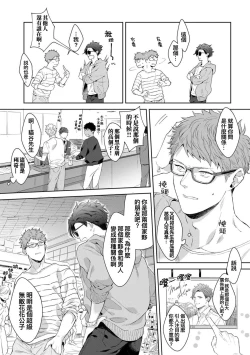 Page 154 of Motto, Iyarashii Mannequin | 更加、淫乱的服装模特 Ch. 1-6