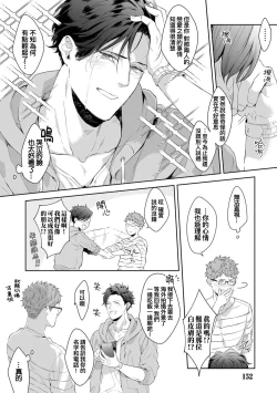 Page 159 of Motto, Iyarashii Mannequin | 更加、淫乱的服装模特 Ch. 1-6