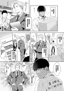 Page 17 of Motto, Iyarashii Mannequin | 更加、淫乱的服装模特 Ch. 1-6