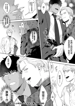 Page 32 of Motto, Iyarashii Mannequin | 更加、淫乱的服装模特 Ch. 1-6