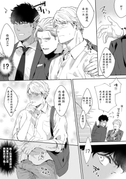 Page 38 of Motto, Iyarashii Mannequin | 更加、淫乱的服装模特 Ch. 1-6