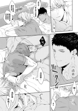 Page 66 of Motto, Iyarashii Mannequin | 更加、淫乱的服装模特 Ch. 1-6