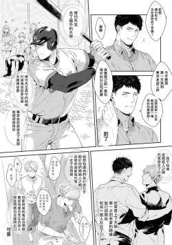 Page 72 of Motto, Iyarashii Mannequin | 更加、淫乱的服装模特 Ch. 1-6