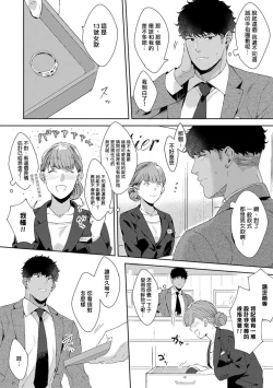Page 88 of Motto, Iyarashii Mannequin | 更加、淫乱的服装模特 Ch. 1-6