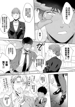 Page 89 of Motto, Iyarashii Mannequin | 更加、淫乱的服装模特 Ch. 1-6