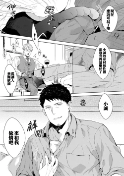 Page 98 of Motto, Iyarashii Mannequin | 更加、淫乱的服装模特 Ch. 1-6