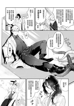 Page 5 of Ishiki Takai2