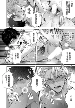 Page 3 of Akuma wa Tengoku ni Ikitakunai! | 恶魔不想上天堂！ Ch. 4