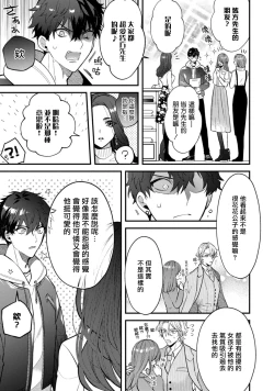Page 8 of Akuma wa Tengoku ni Ikitakunai! | 恶魔不想上天堂！ Ch. 4