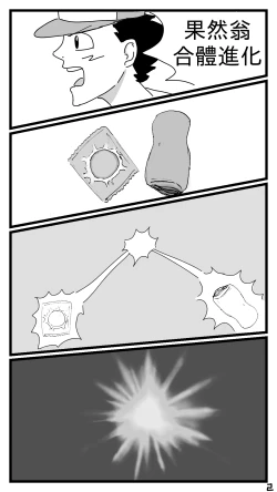 Page 2 of 小智大战仙人掌兽