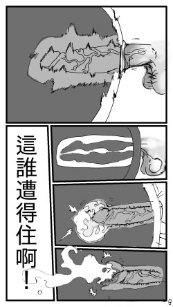 Page 9 of 小智大战仙人掌兽