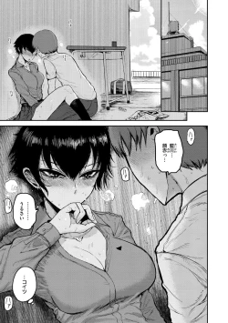 Page 119 of Zu~tto Daisuki!!!!!!!