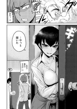 Page 122 of Zu~tto Daisuki!!!!!!!