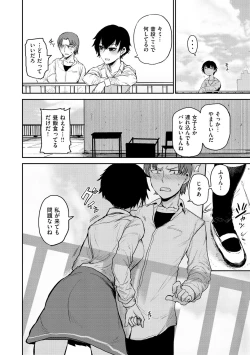 Page 124 of Zu~tto Daisuki!!!!!!!