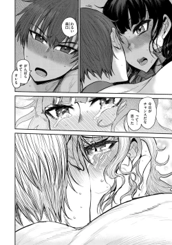 Page 12 of Zu~tto Daisuki!!!!!!!
