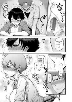 Page 139 of Zu~tto Daisuki!!!!!!!