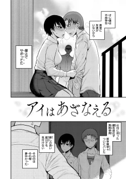 Page 144 of Zu~tto Daisuki!!!!!!!