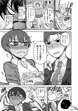 Page 25 of Zu~tto Daisuki!!!!!!!