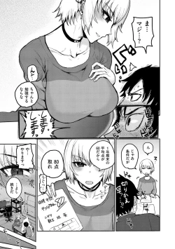 Page 49 of Zu~tto Daisuki!!!!!!!