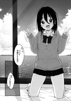 Page 28 of Tanoshii Papakatsu