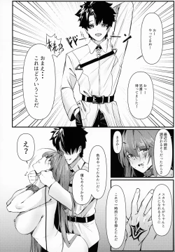 Page 17 of Shishou ha Yararete Uresii