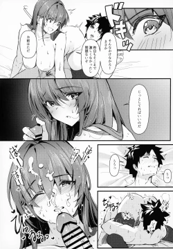 Page 3 of Shishou ha Yararete Uresii