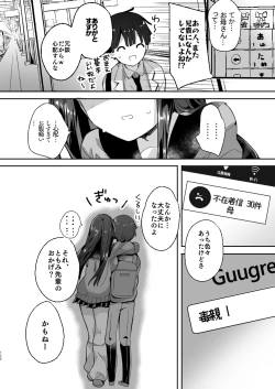 Page 126 of Bonyuu-chan wa Dashitai. Soushuuhen
