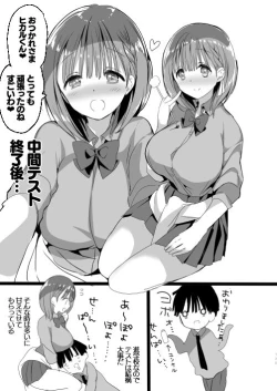 Page 133 of Bonyuu-chan wa Dashitai. Soushuuhen