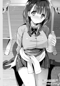 Page 138 of Bonyuu-chan wa Dashitai. Soushuuhen