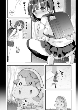 Page 30 of Bonyuu-chan wa Dashitai. Soushuuhen