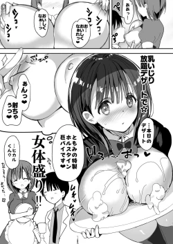Page 51 of Bonyuu-chan wa Dashitai. Soushuuhen