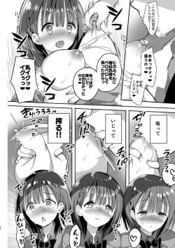 Page 66 of Bonyuu-chan wa Dashitai. Soushuuhen