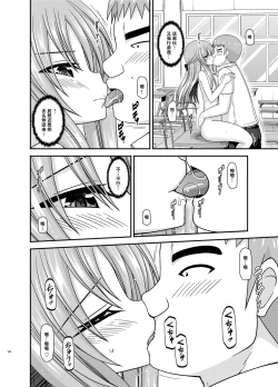 Page 103 of Roshutsu Shoujo Yuugi Kan Plus