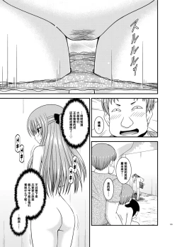 Page 128 of Roshutsu Shoujo Yuugi Kan Plus