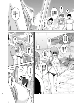 Page 143 of Roshutsu Shoujo Yuugi Kan Plus