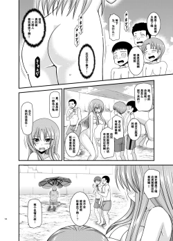 Page 157 of Roshutsu Shoujo Yuugi Kan Plus