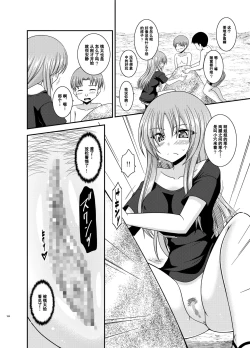 Page 163 of Roshutsu Shoujo Yuugi Kan Plus